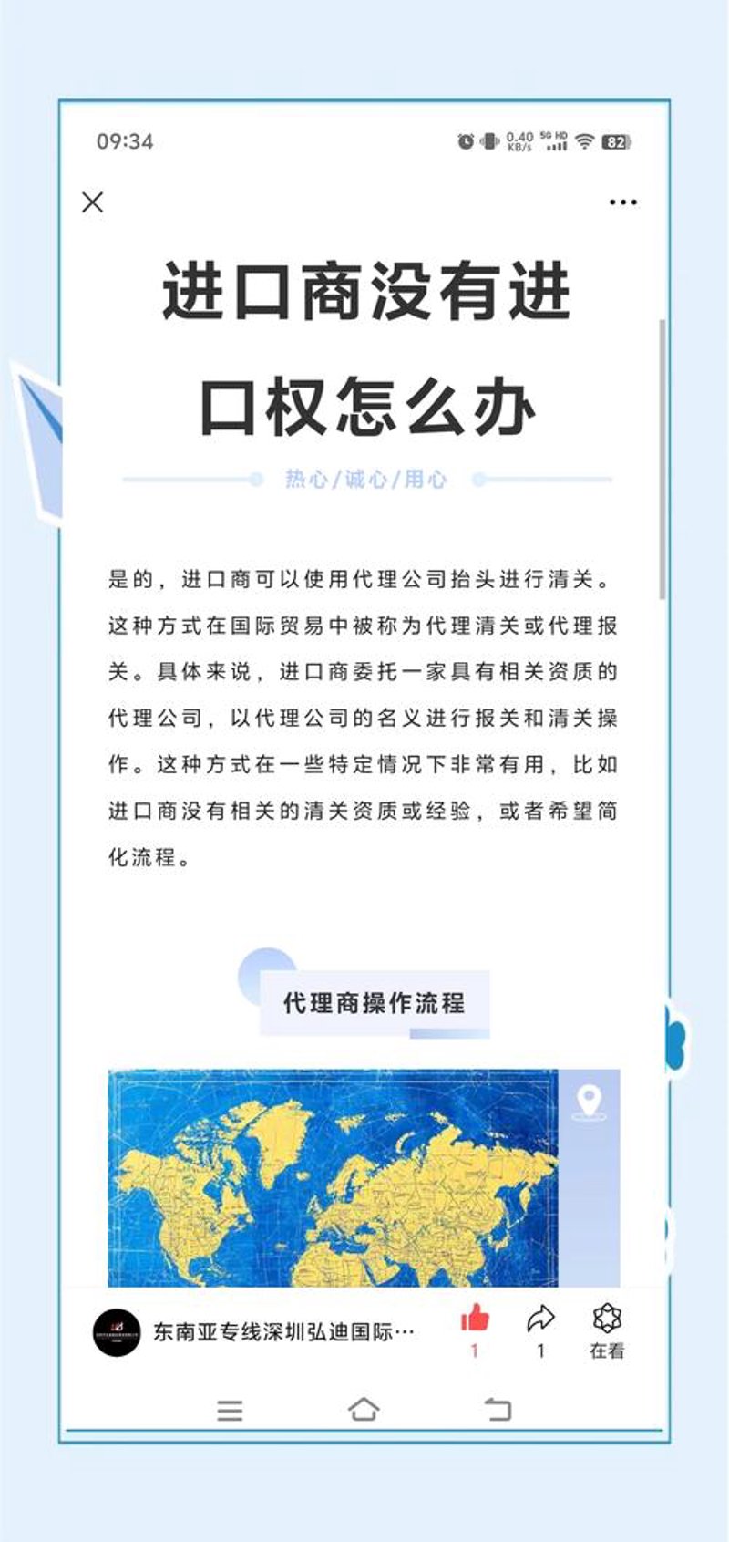 国际采购